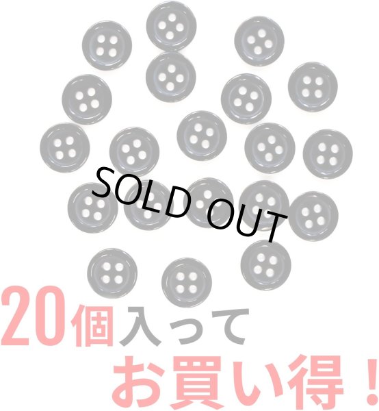 画像4: 黒ボタン【ブラック ツヤあり】四つ穴ボタン ベーシック カラーボタン シャツボタン シンプル ボタン 20個入り【10mm】ボタンマート B-062 (4)