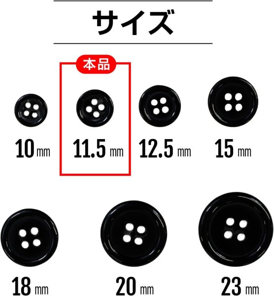 画像2: 黒ボタン【ブラック ツヤあり】四つ穴ボタン ベーシック カラーボタン シャツボタン シンプル ボタン 20個入り【11.5mm】ボタンマート B-063 (2)