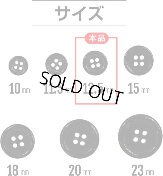 画像2: 黒ボタン【ブラック ツヤあり】四つ穴ボタン ベーシック カラーボタン シャツボタン シンプル ボタン 20個入り【12.5mm】ボタンマート B-064 (2)