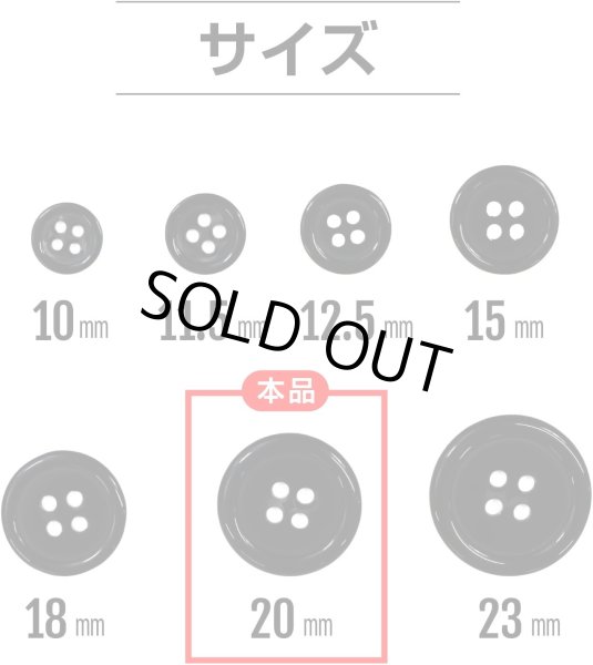 画像2: 黒ボタン【ブラック ツヤあり】四つ穴ボタン ベーシック カラーボタン シャツボタン シンプル ボタン 10個入り【20mm】ボタンマート B-067 (2)