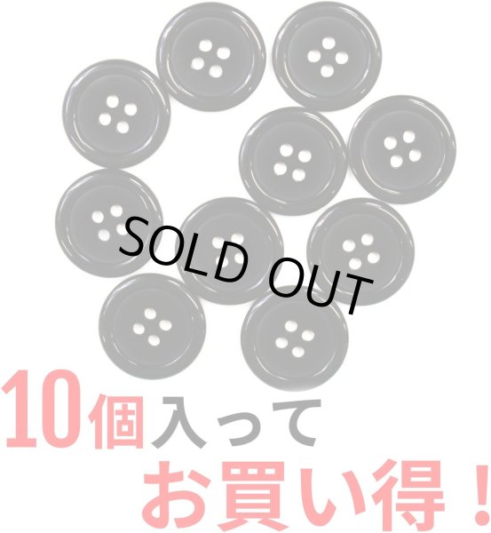 画像4: 黒ボタン【ブラック ツヤあり】四つ穴ボタン ベーシック カラーボタン シャツボタン シンプル ボタン 10個入り【20mm】ボタンマート B-067 (4)