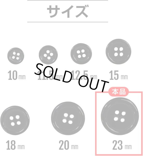 画像2: 黒ボタン【ブラック ツヤあり】四つ穴ボタン ベーシック カラーボタン シャツボタン シンプル ボタン 8個入り【23mm】ボタンマート B-068 (2)