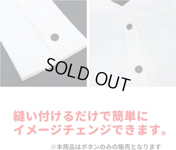 画像5: 黒ボタン【ブラック ツヤあり】四つ穴ボタン ベーシック カラーボタン シャツボタン シンプル ボタン 8個入り【23mm】ボタンマート B-068 (5)