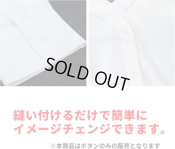 画像5: 白ボタン【ホワイト ツヤあり】四つ穴ボタン ベーシック カラーボタン シャツボタン シンプル ボタン 15個入り【18mm】ボタンマート B-073 (5)