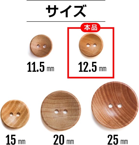 画像2: ウッドボタン 二つ穴ボタン ナチュラル シャツボタン ウッド ボタン ブラウン 木目 木製 20個入り【12.5mm】ボタンマート B-078 (2)