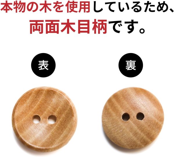 画像3: ウッドボタン 二つ穴ボタン ナチュラル シャツボタン ウッド ボタン ブラウン 木目 木製 15個入り【15mm】ボタンマート B-079 (3)