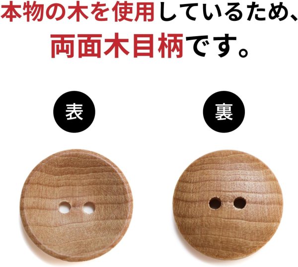 画像3: ウッドボタン 二つ穴ボタン ナチュラル シャツボタン ウッド ボタン ブラウン 木目 木製 10個入り【20mm】ボタンマート B-080 (3)