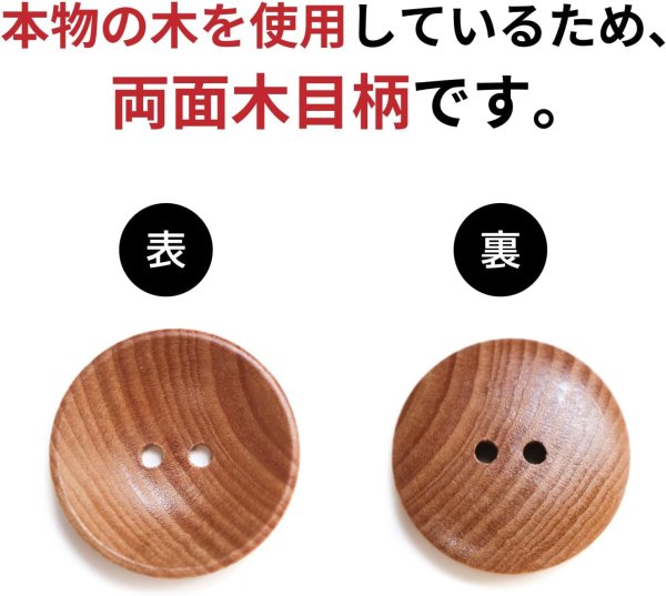画像3: ウッドボタン 二つ穴ボタン ナチュラル シャツボタン ウッド ボタン ブラウン 木目 木製 8個入り【25mm】ボタンマート B-081 (3)