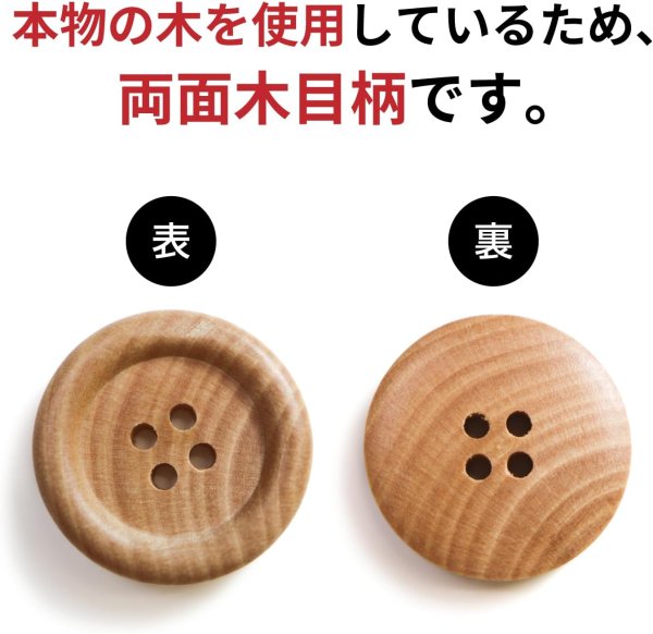 画像3: ウッドボタン 四つ穴ボタン ナチュラル シャツボタン ウッド ボタン ブラウン 木目 木製 8個入り【25mm】ボタンマート B-083 (3)