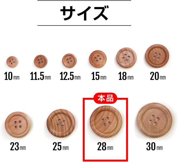画像2: ウッドボタン 四つ穴ボタン ナチュラル シャツボタン ウッド ボタン ブラウン 木目 木製 6個入り【28mm】ボタンマート B-084 (2)
