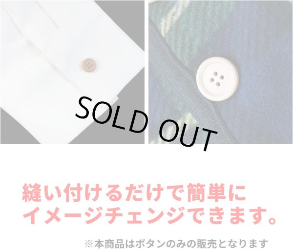 画像5: ウッドボタン 四つ穴ボタン ナチュラル シャツボタン ウッド ボタン ブラウン 木目 木製 6個入り【28mm】ボタンマート B-084 (5)