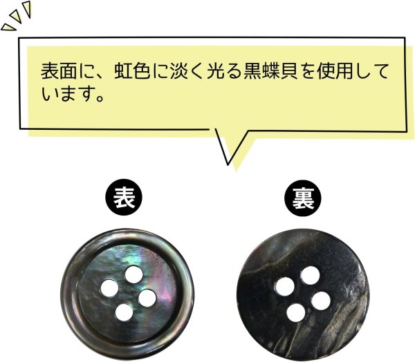 画像3: シェルボタン 貝ボタン 貝製 片面 黒蝶貝 シャツ ボタン 四つ穴ボタン 黒 ブラック 8個入り【15mm】ボタンマート B-089 (3)
