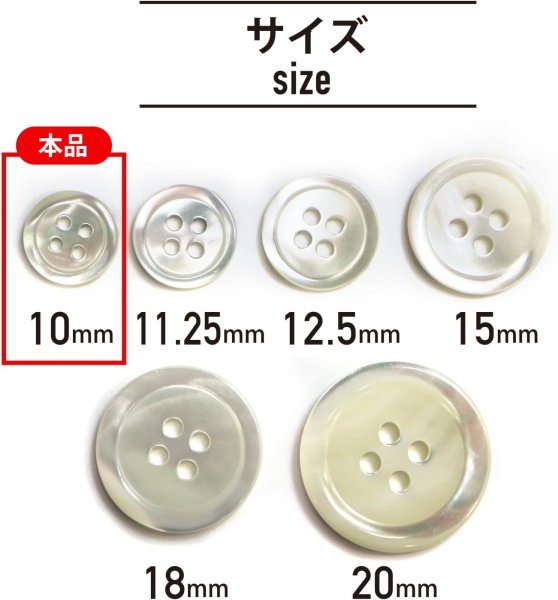 画像2: シェルボタン 貝製 片面 高瀬貝 シャツ 四つ穴 白 ホワイト 15個入り【10mm】きらきらぷんぷん丸 B-092 (2)