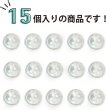 画像4: シェルボタン 貝ボタン 貝製 片面 高瀬貝 シャツ ボタン 四つ穴ボタン 白 ホワイト 15個入り【10mm】ボタンマート B-092 (4)