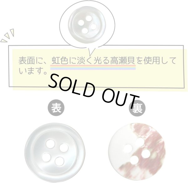 画像3: シェルボタン 貝製 片面 高瀬貝 シャツ 四つ穴 白 ホワイト 12個入り【11.25mm】きらきらぷんぷん丸 B-093 (3)