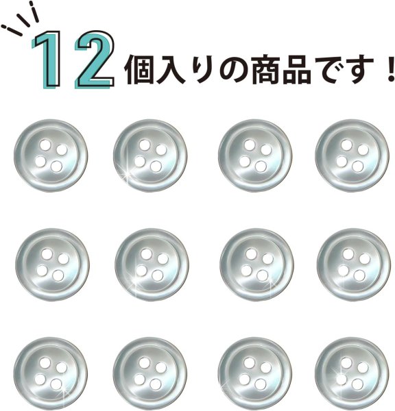 画像4: シェルボタン 貝製 片面 高瀬貝 シャツ 四つ穴 白 ホワイト 12個入り【11.25mm】きらきらぷんぷん丸 B-093 (4)