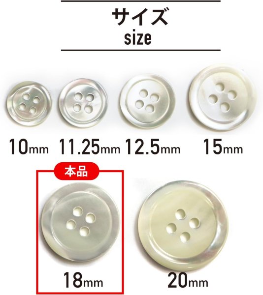 画像2: シェルボタン 貝製 片面 高瀬貝 シャツ 四つ穴 白 ホワイト 5個入り【18mm】きらきらぷんぷん丸 B-096 (2)