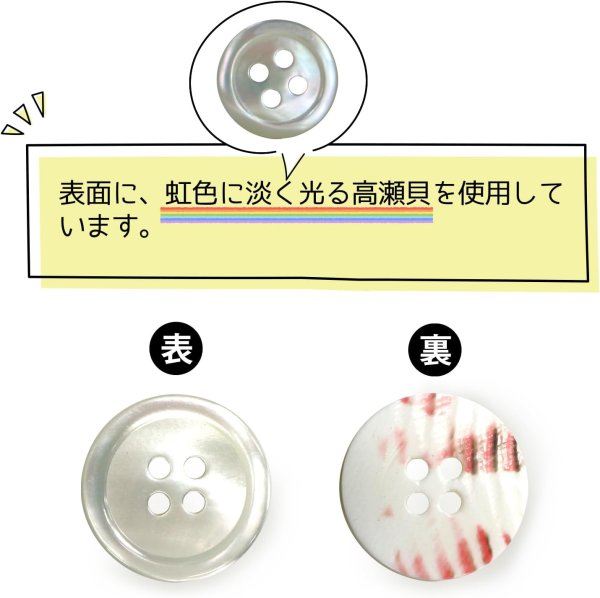 画像3: シェルボタン 貝製 片面 高瀬貝 シャツ 四つ穴 白 ホワイト 5個入り【18mm】きらきらぷんぷん丸 B-096 (3)