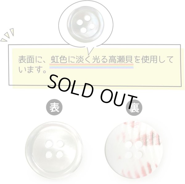画像3: シェルボタン 貝製 片面 高瀬貝 シャツ 四つ穴 白 ホワイト 5個入り【18mm】きらきらぷんぷん丸 B-096 (3)