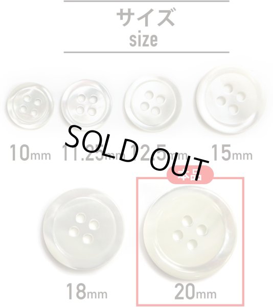 画像2: シェルボタン 貝製 片面 高瀬貝 シャツ 四つ穴 白 ホワイト 5個入り【20mm】きらきらぷんぷん丸 B-097 (2)