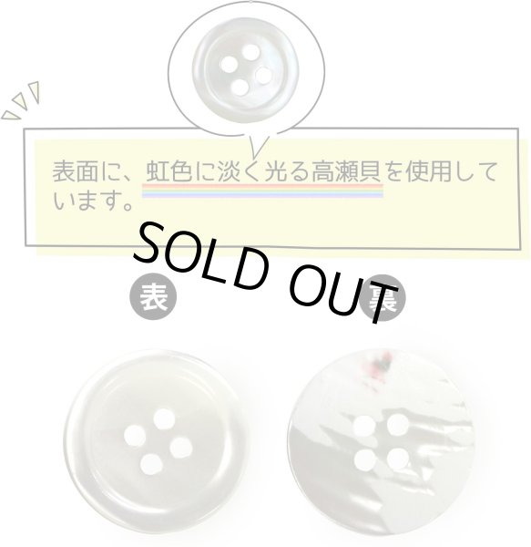 画像3: シェルボタン 貝製 片面 高瀬貝 シャツ 四つ穴 白 ホワイト 5個入り【20mm】きらきらぷんぷん丸 B-097 (3)