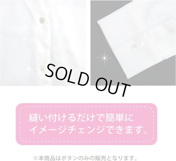 画像5: シェルボタン 貝製 片面 高瀬貝 シャツ 四つ穴 白 ホワイト 5個入り【20mm】きらきらぷんぷん丸 B-097 (5)