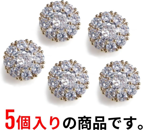 画像4: ラインストーンボタン 【ゴールド】 ボタン 飾りボタン 縫製ボタン 装飾 クリスタル 5個入り 【10mm】 ボタンマート B-098 (4)