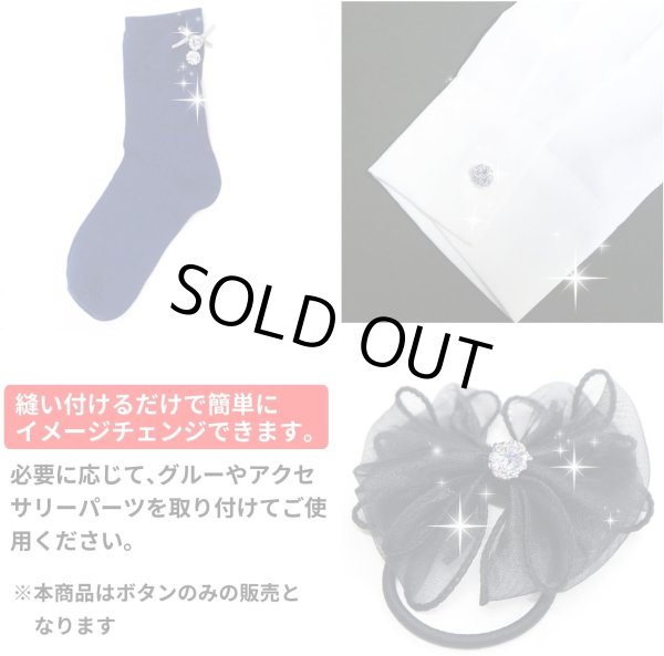 画像5: ラインストーンボタン 【ゴールド】 ボタン 飾りボタン 縫製ボタン 装飾 クリスタル 5個入り 【10mm】 ボタンマート B-098 (5)