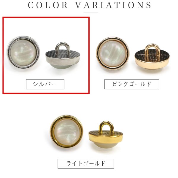 画像3: オーロラ 飾りボタン 【シルバー】 銀 白 ボタン 金属 メタル 樹脂 メタルボタン 手芸 10個入り 【12mm】 きらきらぷんぷん丸 B-1000 (3)