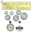 画像4: オーロラ 飾りボタン 【シルバー】 銀 白 ボタン 金属 メタル 樹脂 メタルボタン 手芸 6個入り 【15mm】 きらきらぷんぷん丸 B-1001 (4)