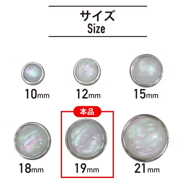 画像2: オーロラ 飾りボタン 【シルバー】 銀 白 ボタン 金属 メタル 樹脂 メタルボタン 手芸 4個入り 【19mm】 きらきらぷんぷん丸 B-1003 (2)