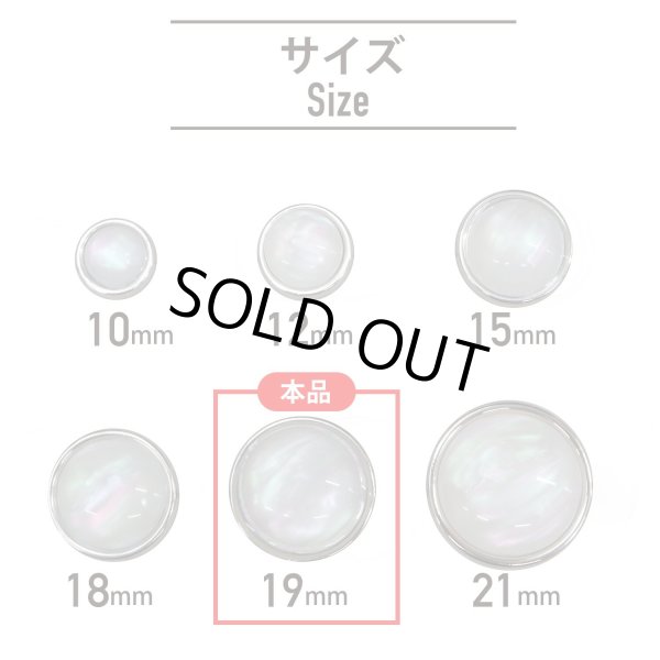 画像2: オーロラ 飾りボタン 【シルバー】 銀 白 ボタン 金属 メタル 樹脂 メタルボタン 手芸 4個入り 【19mm】 きらきらぷんぷん丸 B-1003 (2)