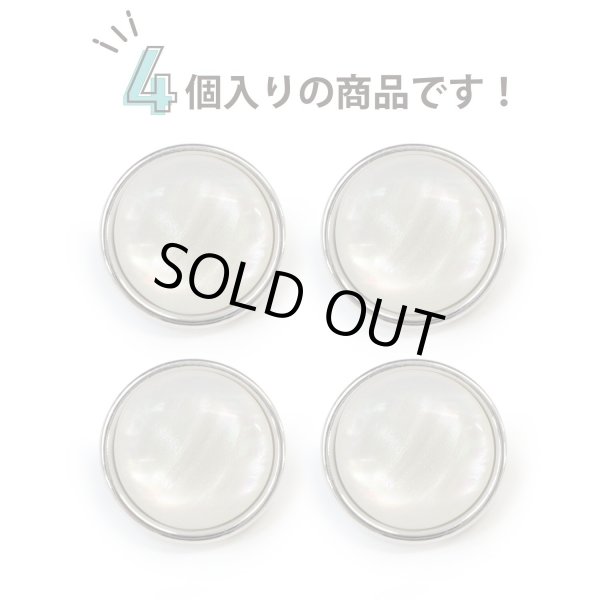 画像5: オーロラ 飾りボタン 【シルバー】 銀 白 ボタン 金属 メタル 樹脂 メタルボタン 手芸 4個入り 【19mm】 きらきらぷんぷん丸 B-1003 (5)