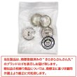 画像7: オーロラ 飾りボタン 【シルバー】 銀 白 ボタン 金属 メタル 樹脂 メタルボタン 手芸 4個入り 【19mm】 きらきらぷんぷん丸 B-1003 (7)