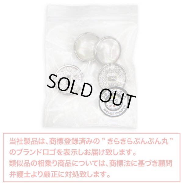 画像7: オーロラ 飾りボタン 【シルバー】 銀 白 ボタン 金属 メタル 樹脂 メタルボタン 手芸 4個入り 【19mm】 きらきらぷんぷん丸 B-1003 (7)