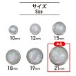 画像2: オーロラ 飾りボタン 【シルバー】 銀 白 ボタン 金属 メタル 樹脂 メタルボタン 手芸 4個入り 【21mm】 きらきらぷんぷん丸 B-1004 (2)