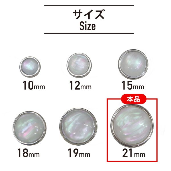 画像2: オーロラ 飾りボタン 【シルバー】 銀 白 ボタン 金属 メタル 樹脂 メタルボタン 手芸 4個入り 【21mm】 きらきらぷんぷん丸 B-1004 (2)