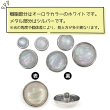画像4: オーロラ 飾りボタン 【シルバー】 銀 白 ボタン 金属 メタル 樹脂 メタルボタン 手芸 4個入り 【21mm】 きらきらぷんぷん丸 B-1004 (4)