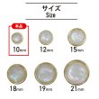 画像2: オーロラ 飾りボタン 【ライトゴールド】 金 白 ボタン 金属 メタル 樹脂 メタルボタン 手芸 10個入り 【10mm】 きらきらぷんぷん丸 B-1005 (2)