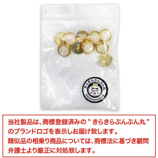 画像7: オーロラ 飾りボタン 【ライトゴールド】 金 白 ボタン 金属 メタル 樹脂 メタルボタン 手芸 10個入り 【10mm】 きらきらぷんぷん丸 B-1005 (7)
