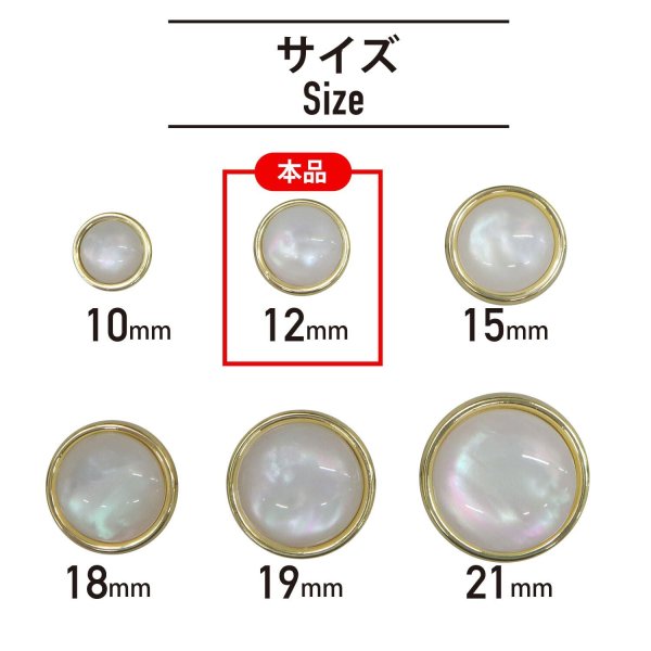 画像2: オーロラ 飾りボタン 【ライトゴールド】 金 白 ボタン 金属 メタル 樹脂 メタルボタン 手芸 10個入り 【12mm】 きらきらぷんぷん丸 B-1006 (2)