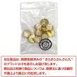 画像7: オーロラ 飾りボタン 【ライトゴールド】 金 白 ボタン 金属 メタル 樹脂 メタルボタン 手芸 10個入り 【12mm】 きらきらぷんぷん丸 B-1006 (7)
