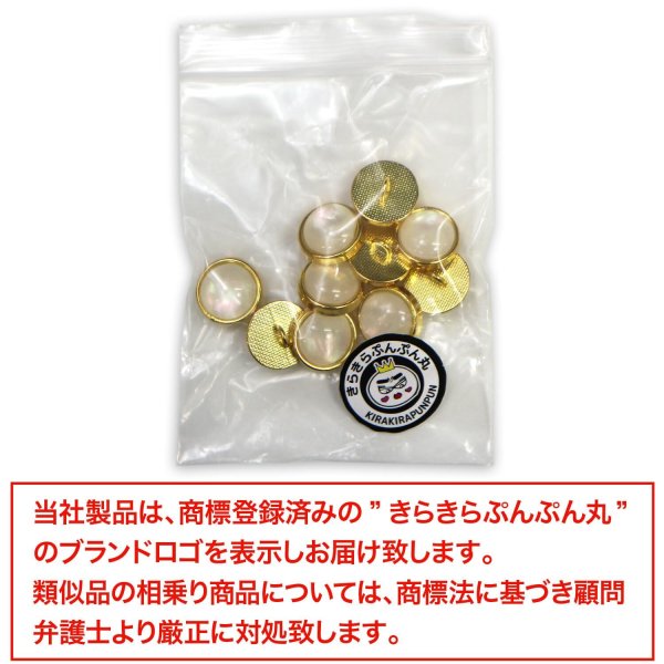 画像7: オーロラ 飾りボタン 【ライトゴールド】 金 白 ボタン 金属 メタル 樹脂 メタルボタン 手芸 10個入り 【12mm】 きらきらぷんぷん丸 B-1006 (7)