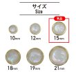 画像2: オーロラ 飾りボタン 【ライトゴールド】 金 白 ボタン 金属 メタル 樹脂 メタルボタン 手芸 6個入り 【15mm】 きらきらぷんぷん丸 B-1007 (2)