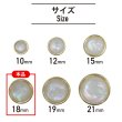 画像2: オーロラ 飾りボタン 【ライトゴールド】 金 白 ボタン 金属 メタル 樹脂 メタルボタン 手芸 6個入り 【18mm】 きらきらぷんぷん丸 B-1008 (2)