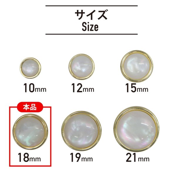 画像2: オーロラ 飾りボタン 【ライトゴールド】 金 白 ボタン 金属 メタル 樹脂 メタルボタン 手芸 6個入り 【18mm】 きらきらぷんぷん丸 B-1008 (2)