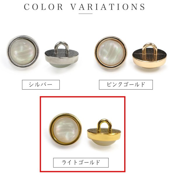 画像3: オーロラ 飾りボタン 【ライトゴールド】 金 白 ボタン 金属 メタル 樹脂 メタルボタン 手芸 4個入り 【21mm】 きらきらぷんぷん丸 B-1010 (3)