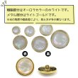 画像4: オーロラ 飾りボタン 【ライトゴールド】 金 白 ボタン 金属 メタル 樹脂 メタルボタン 手芸 4個入り 【21mm】 きらきらぷんぷん丸 B-1010 (4)