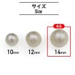 画像2: パールボタン コットンパール 【アイボリー】 白 パール ボタン 飾りボタン 樹脂 手芸 5個入り 【14mm】 きらきらぷんぷん丸 B-1013 (2)