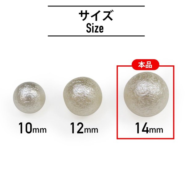 画像2: パールボタン コットンパール 【アイボリー】 白 パール ボタン 飾りボタン 樹脂 手芸 5個入り 【14mm】 きらきらぷんぷん丸 B-1013 (2)